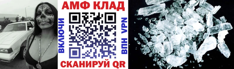 Купить Каменск-Шахтинский АМФЕТАМИН Розовый
