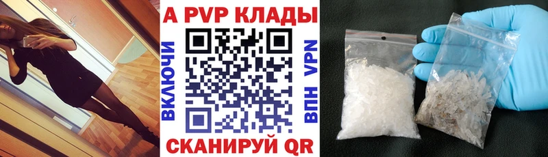 Альфа ПВП VHQ  Купить закладки  Каменск-Шахтинский 