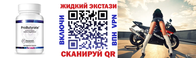 Бутират оксана  Купить закладки  Каменск-Шахтинский 