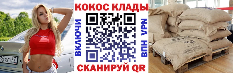 Купить где  Каменск-Шахтинский  COCAIN VHQ 