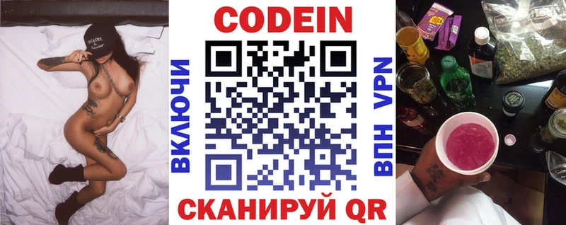 Codein Purple Drank  Купить закладки  Каменск-Шахтинский 