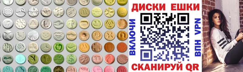 Купить где  Каменск-Шахтинский  ЭКСТАЗИ диски 