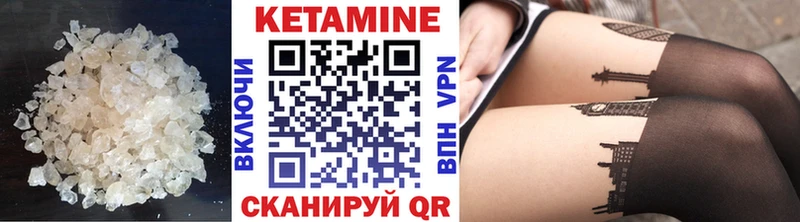 Купить закладки  Каменск-Шахтинский  Кетамин VHQ 