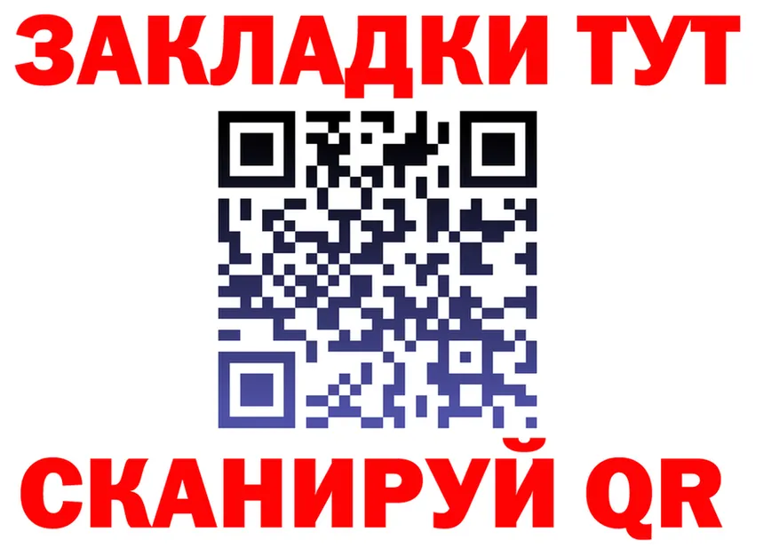 Где найти наркотики? это клад Каменск-Шахтинский
