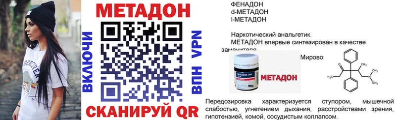 Метадон кристалл  Купить  Каменск-Шахтинский 
