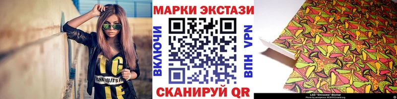Наркотические марки 1,8мг Купить Каменск-Шахтинский
